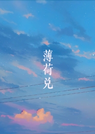 薄荷兑（师生1v1&nbsp;&nbsp;SC H）