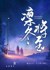 凛冬将至（末世父女1v2）