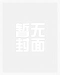 离家后父母追子火葬场了电子书